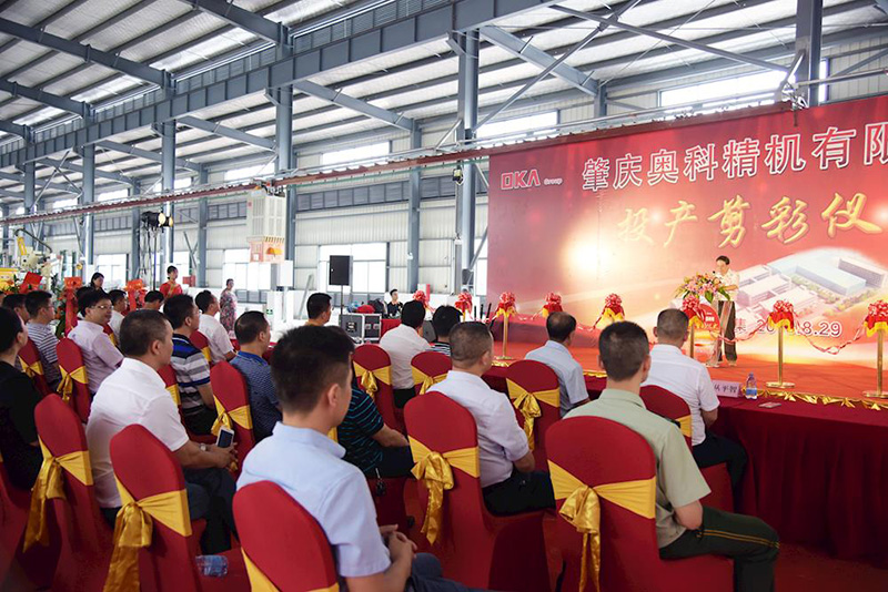奥科精机有限公司项目建成投产