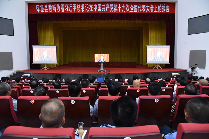 以更加饱满的精神状态 为加快怀集发展努力奋斗